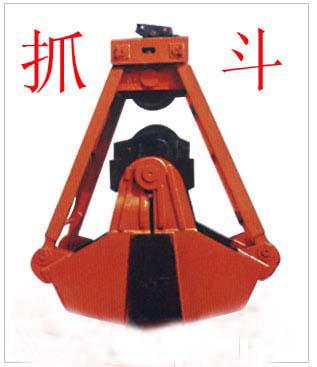 四繩抓斗 四繩抓斗